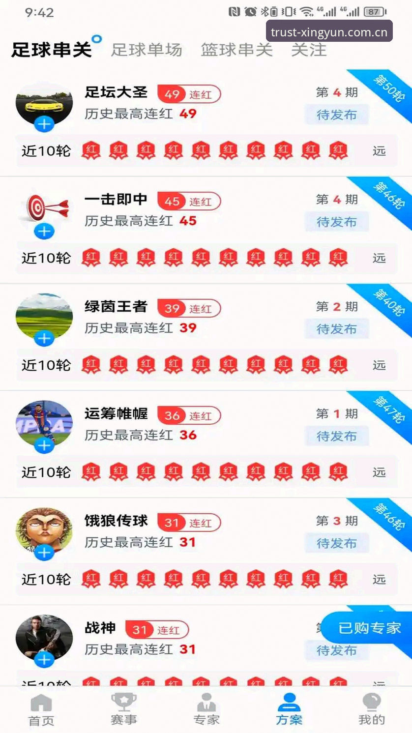 杏运网页版iOS版下载安装全教程：从零开始畅享体育赛事