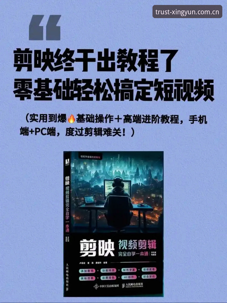 杏运体育平台教程最新动态：新手必看的下载与使用全攻略