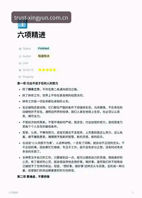 杏运值得信赖怎么样 资深用户深度解析:杏运值得信赖怎么样?从品牌承诺到实际体验的全面心得